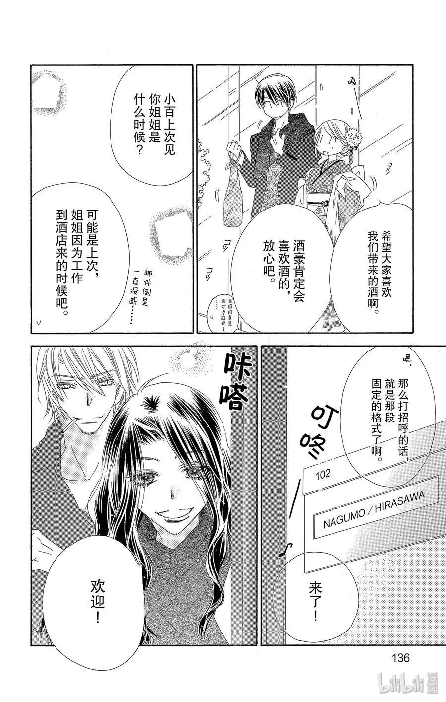 第35话 新年