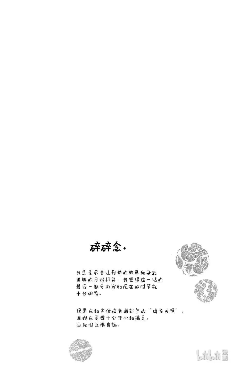 第35话 新年