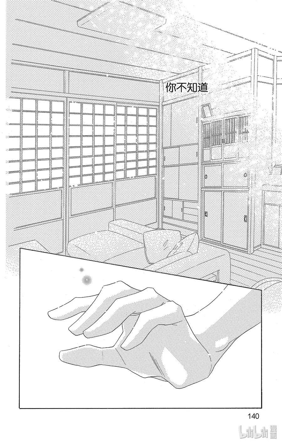 第36话 洁白