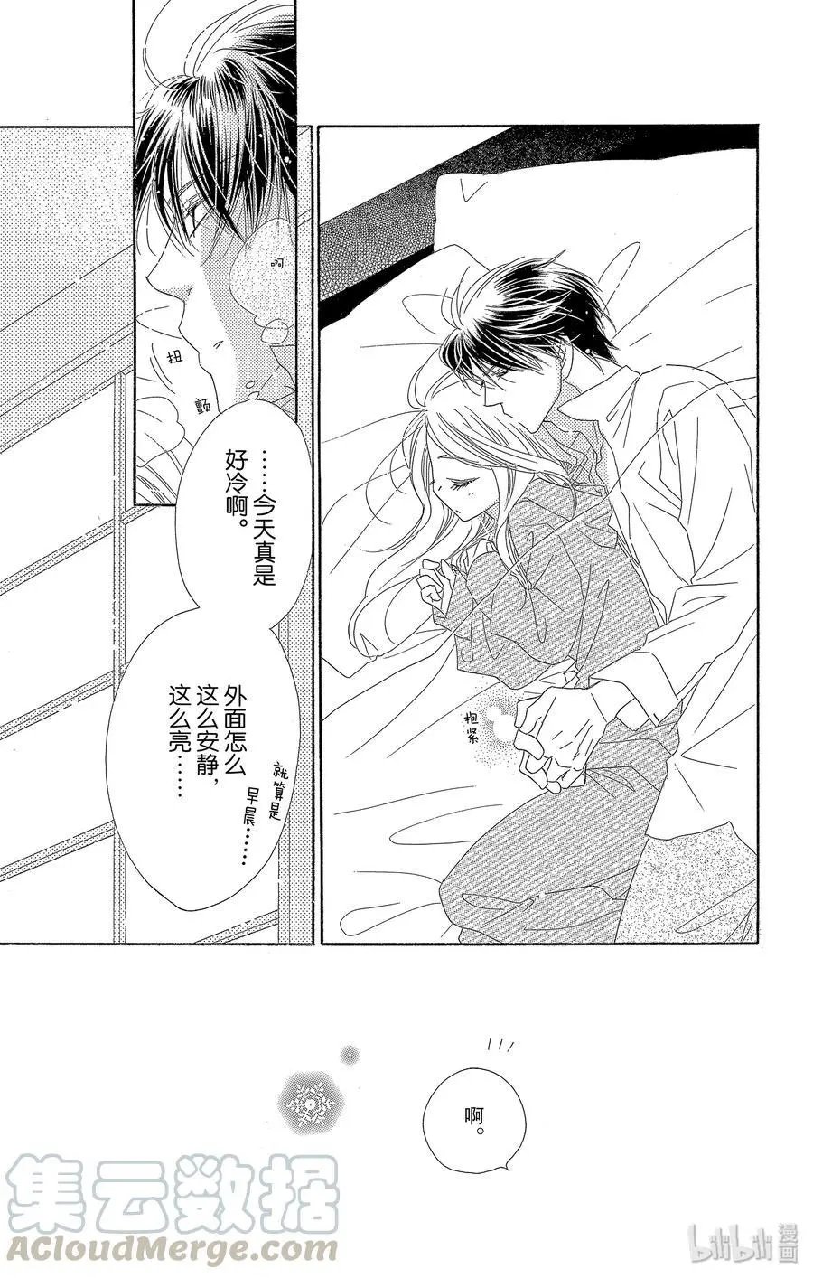 第36话 洁白
