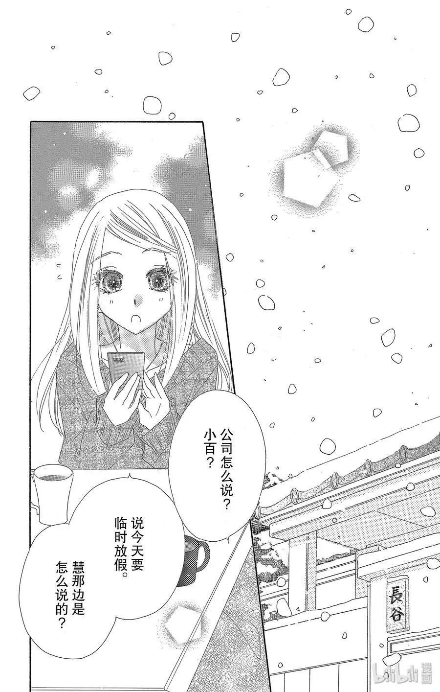 第36话 洁白