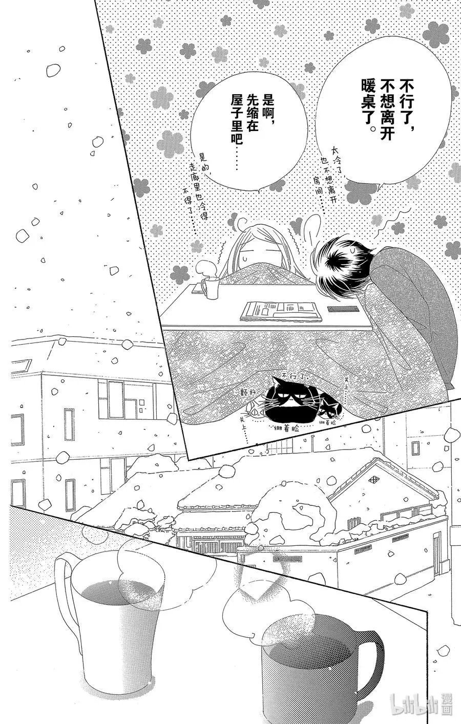 第36话 洁白