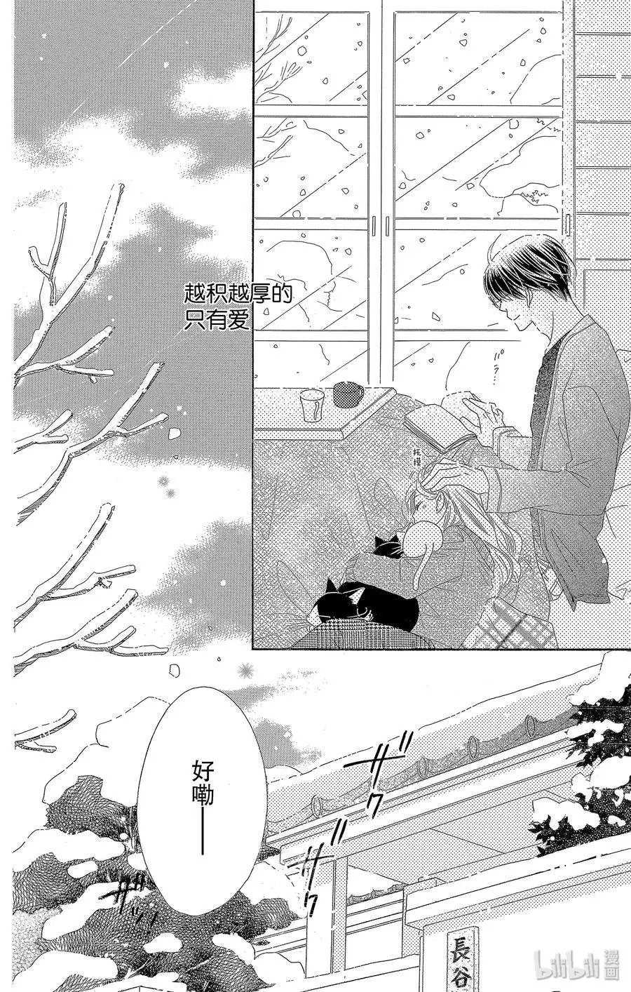第36话 洁白