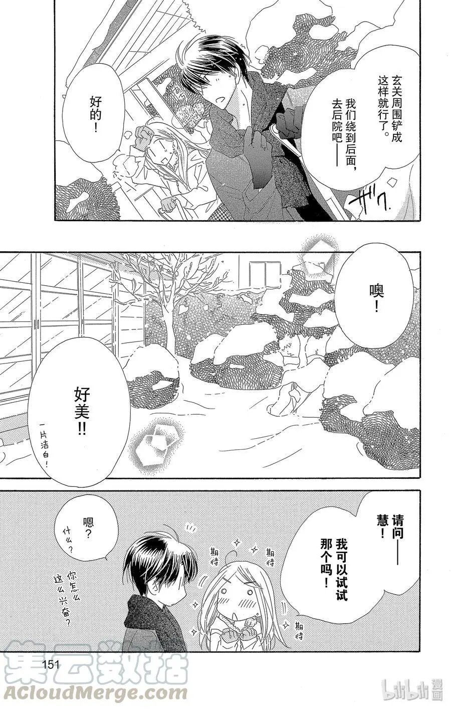 第36话 洁白