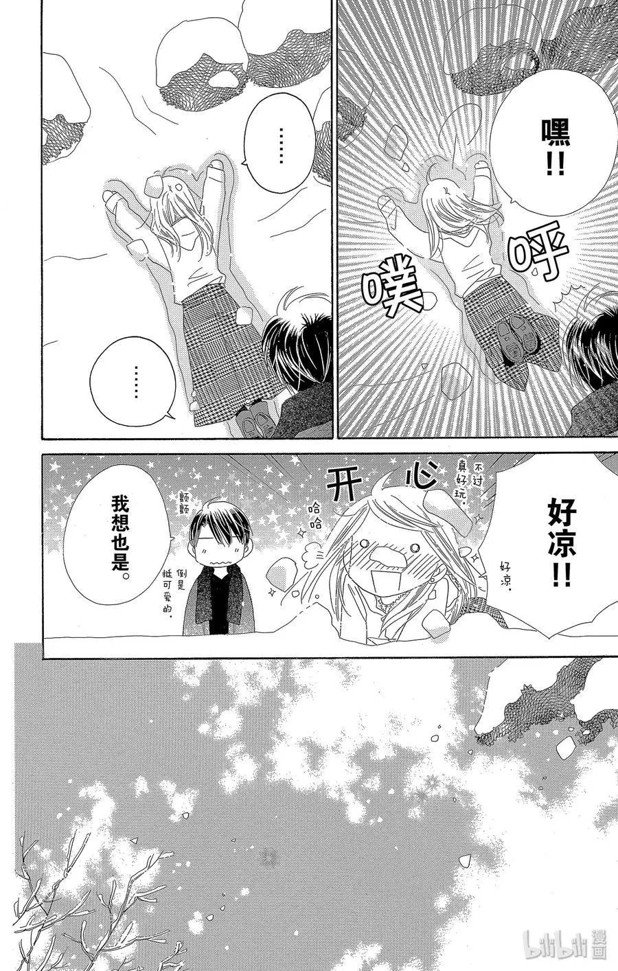 第36话 洁白