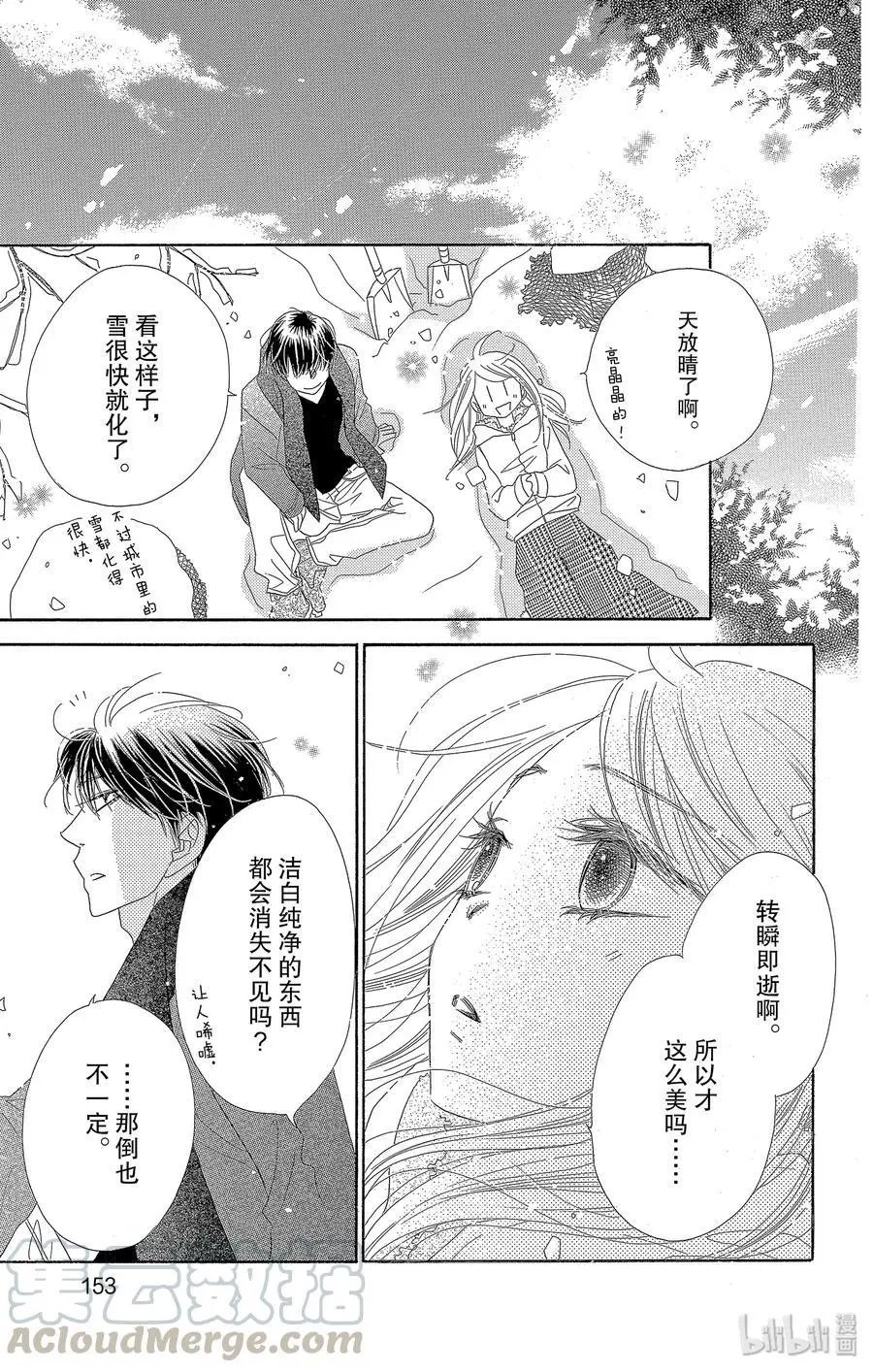 第36话 洁白