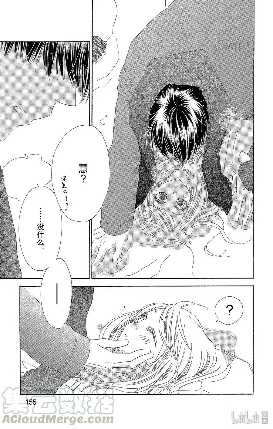 第36话 洁白