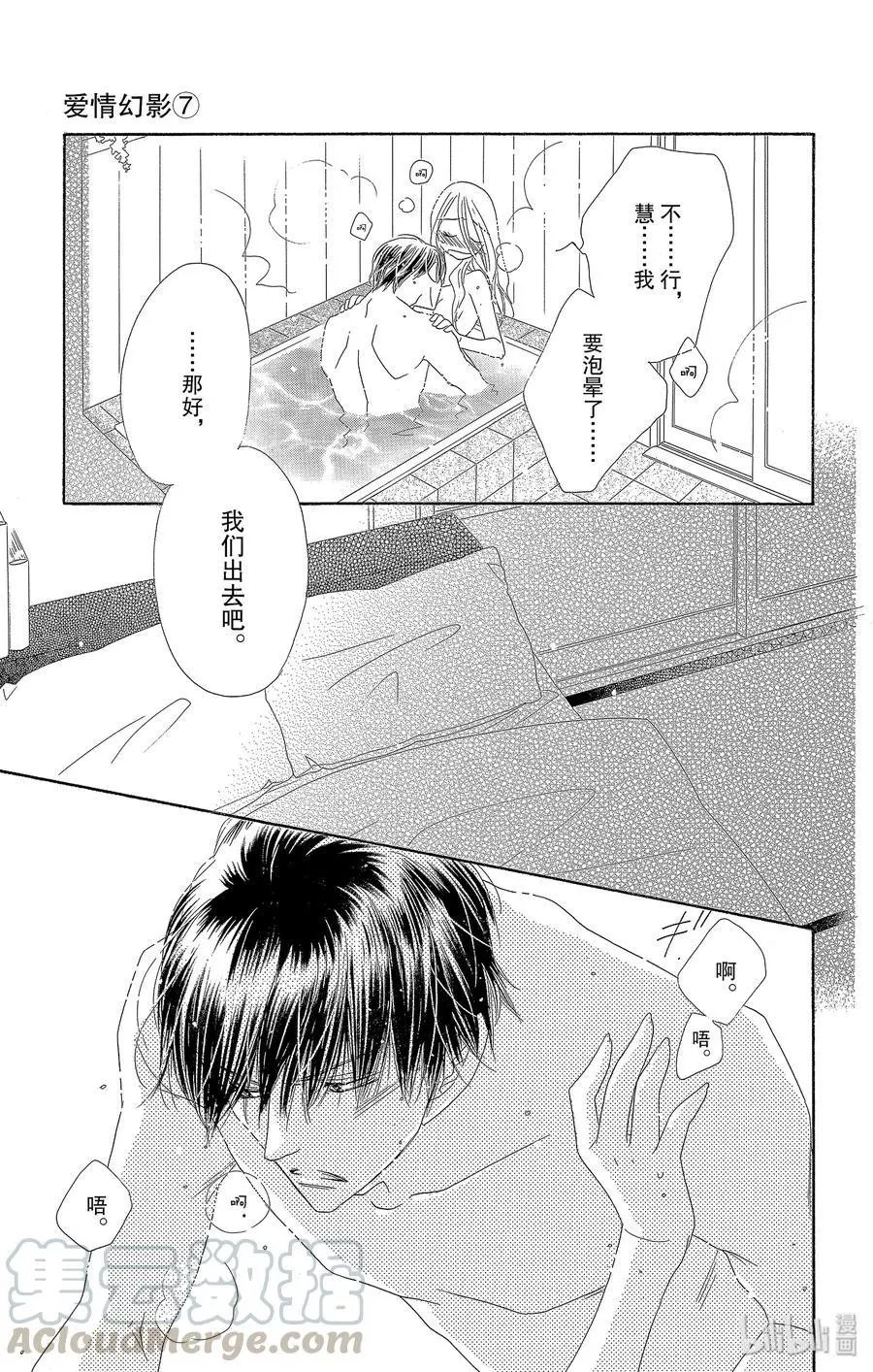 第36话 洁白