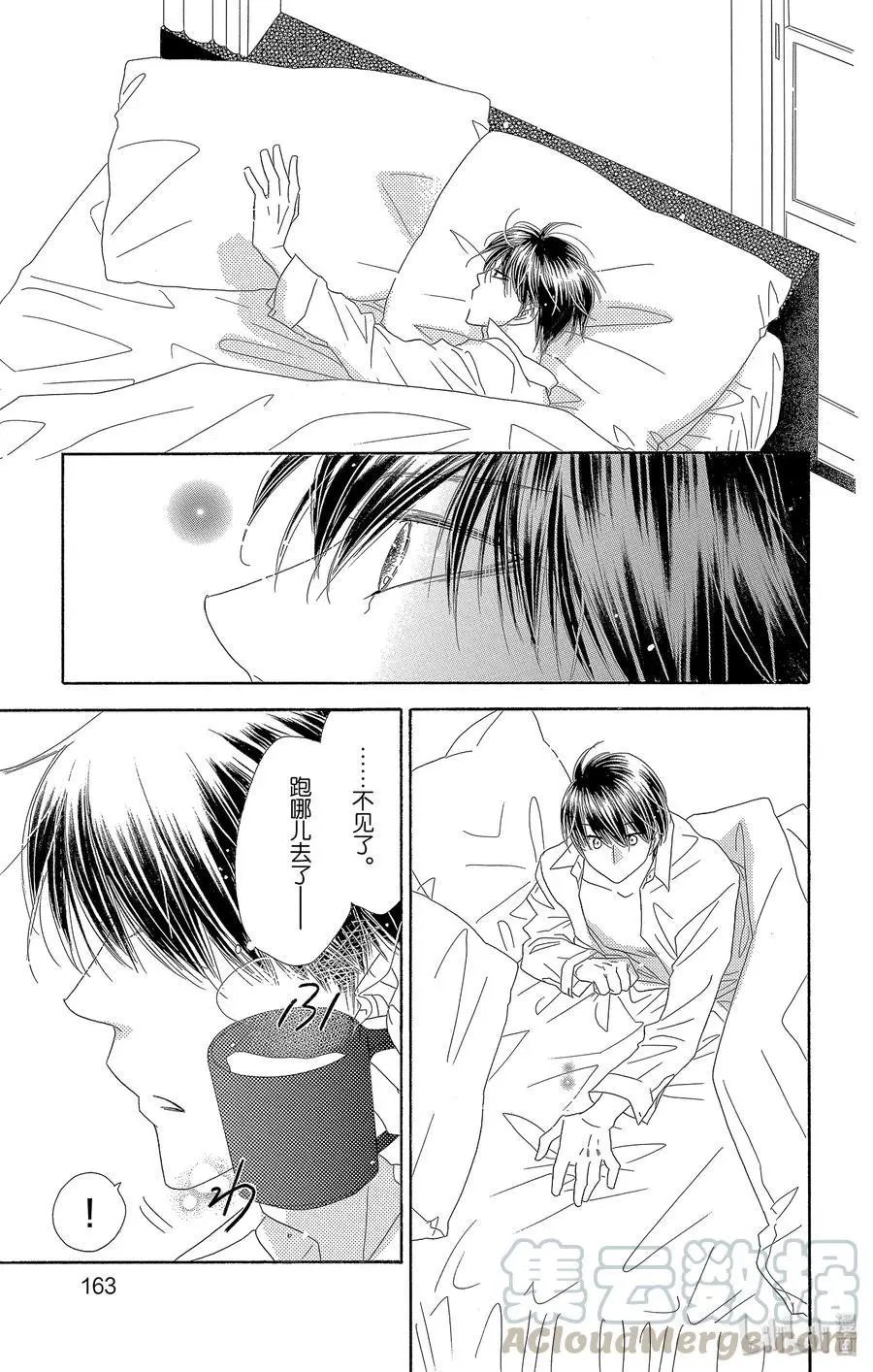 第36话 洁白