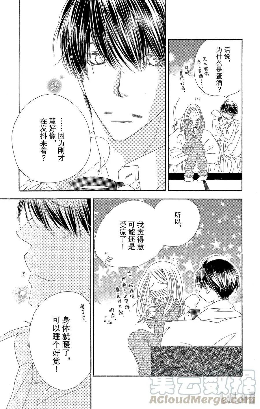 第36话 洁白