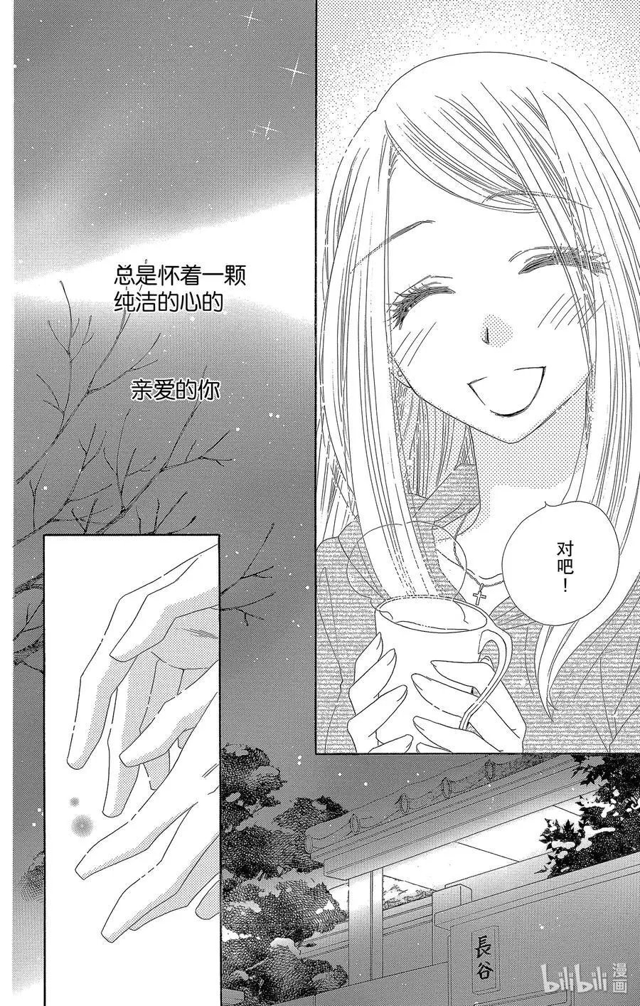 第36话 洁白