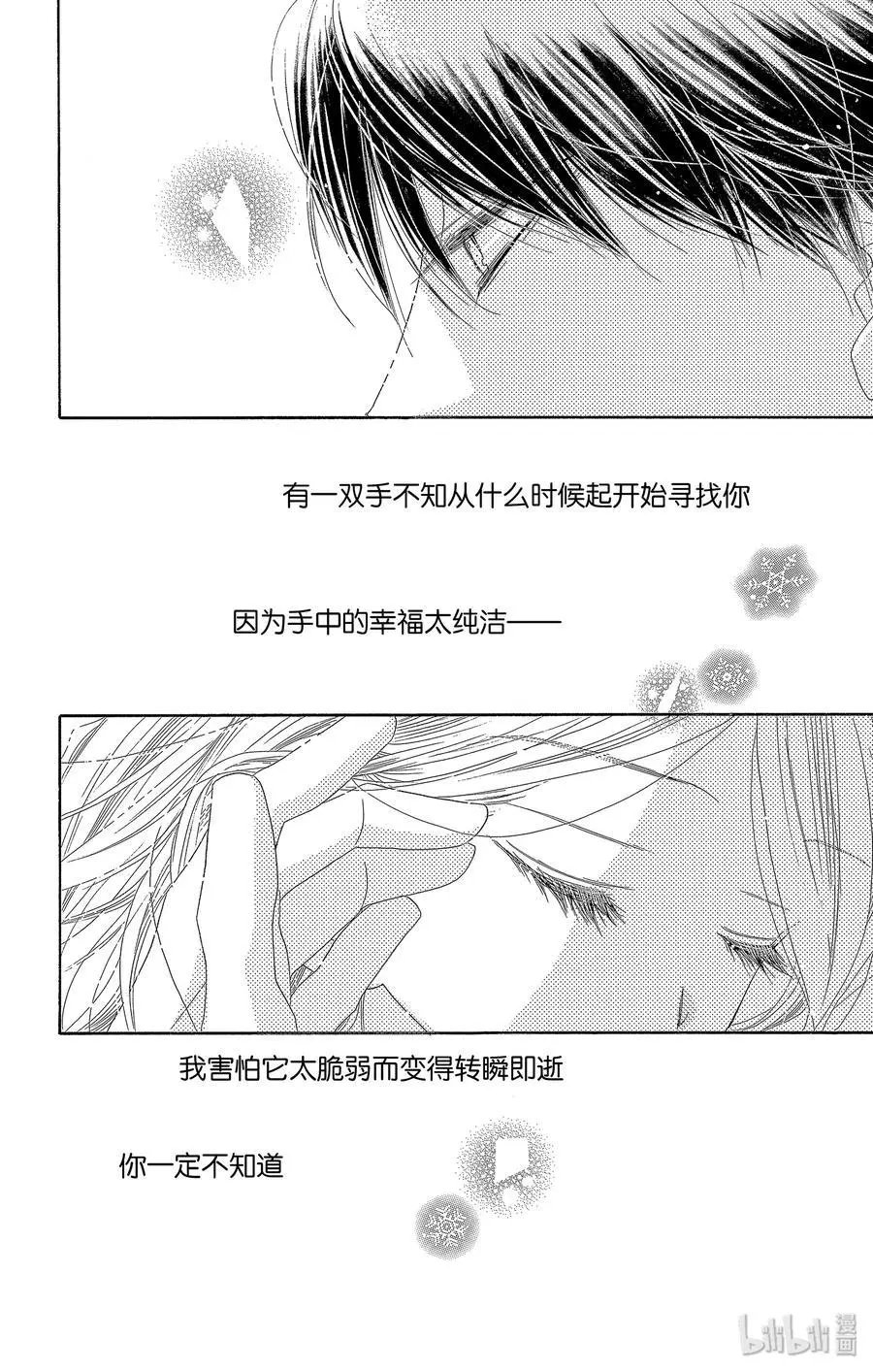 第36话 洁白