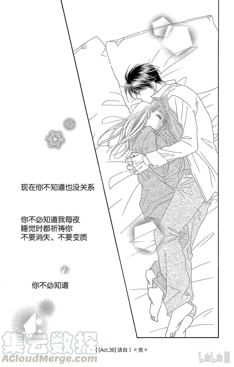 第36话 洁白