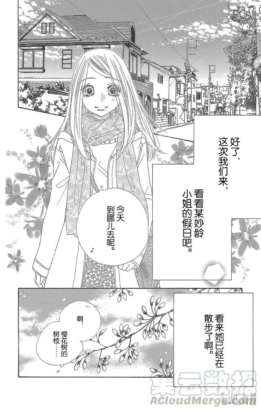 第37话 假日
