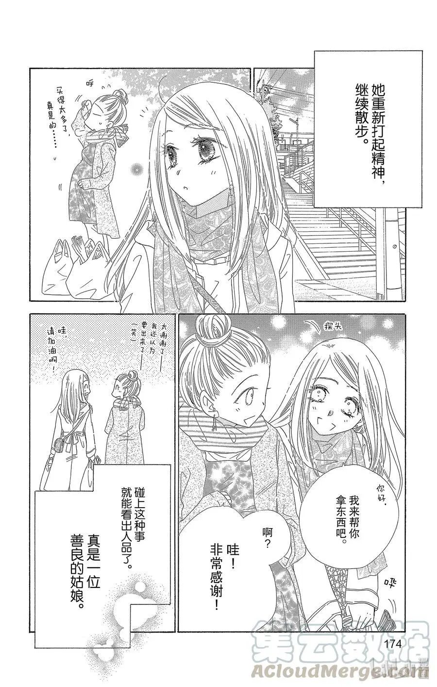 第37话 假日