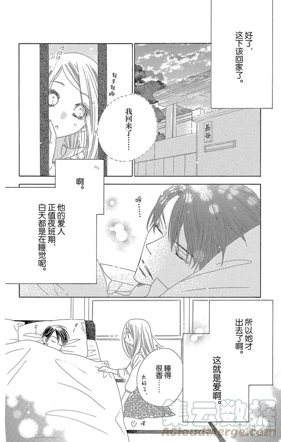 第37话 假日
