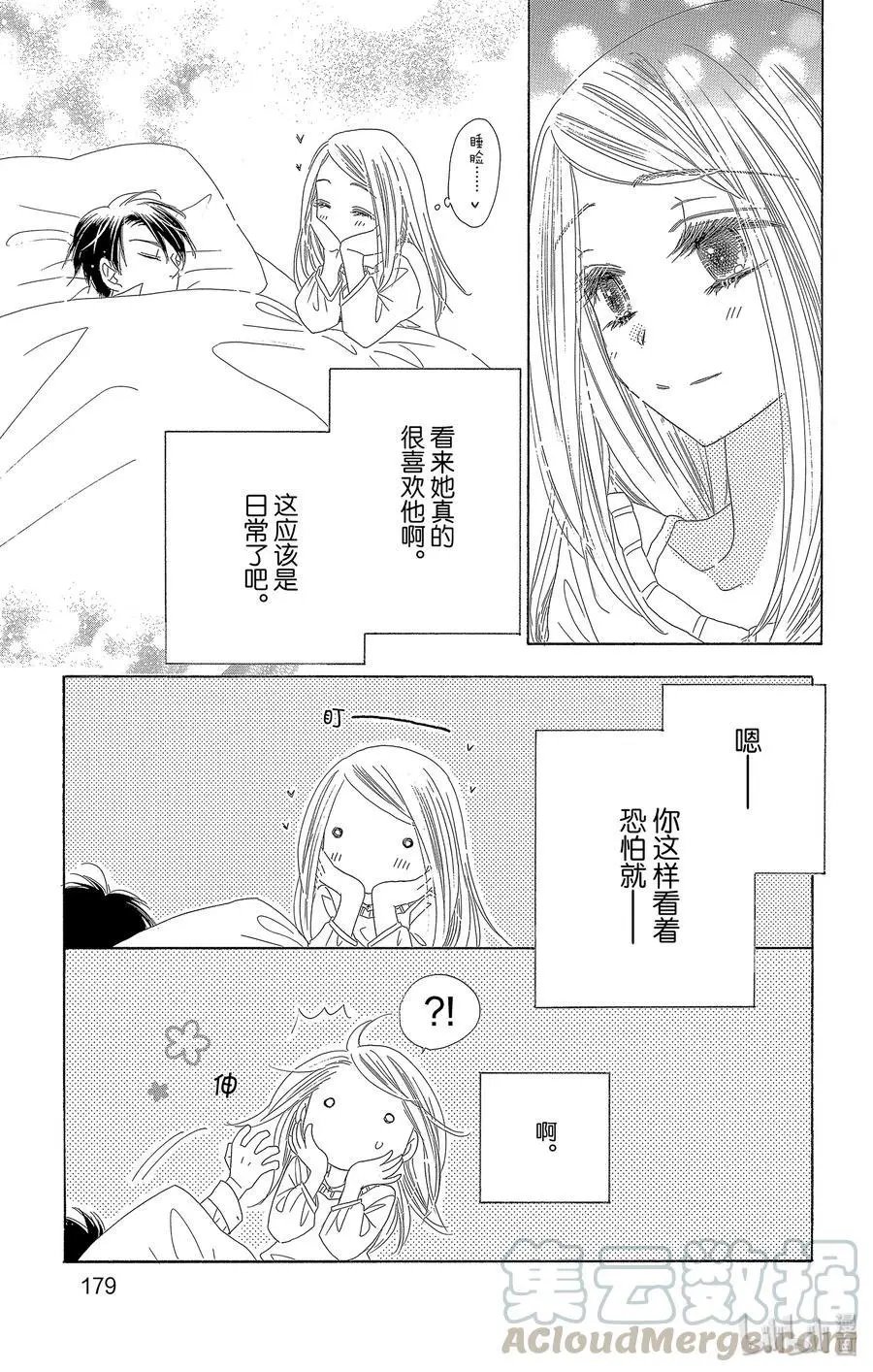 第37话 假日