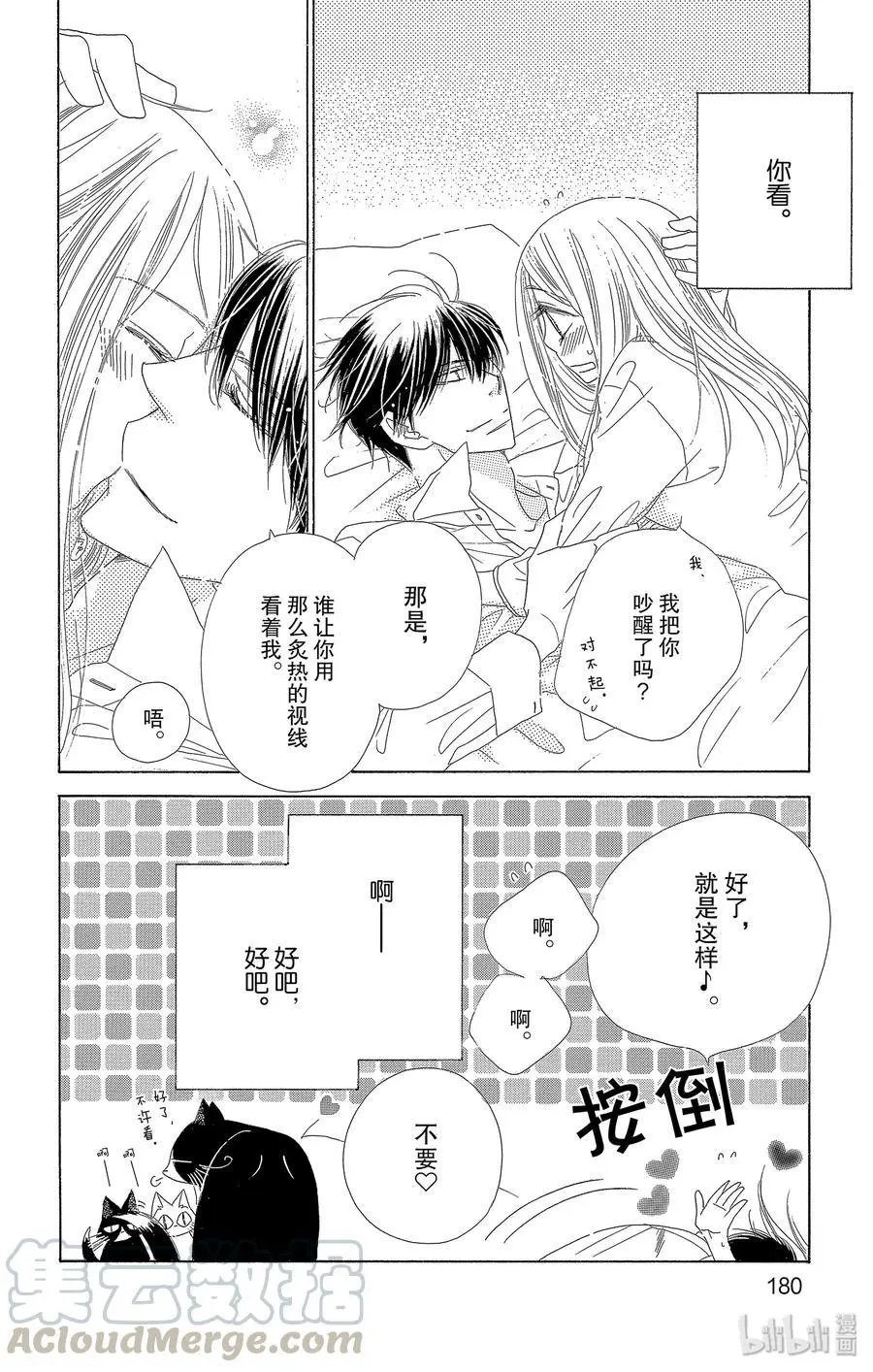 第37话 假日