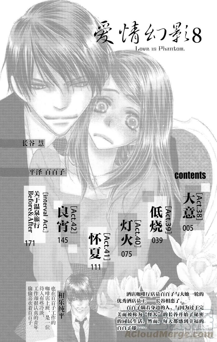 第38话 大意