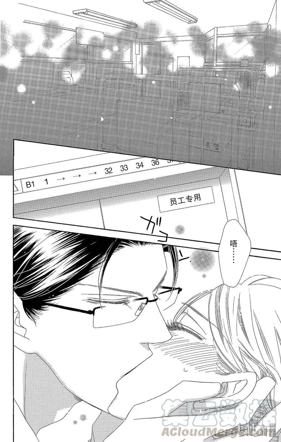 第38话 大意