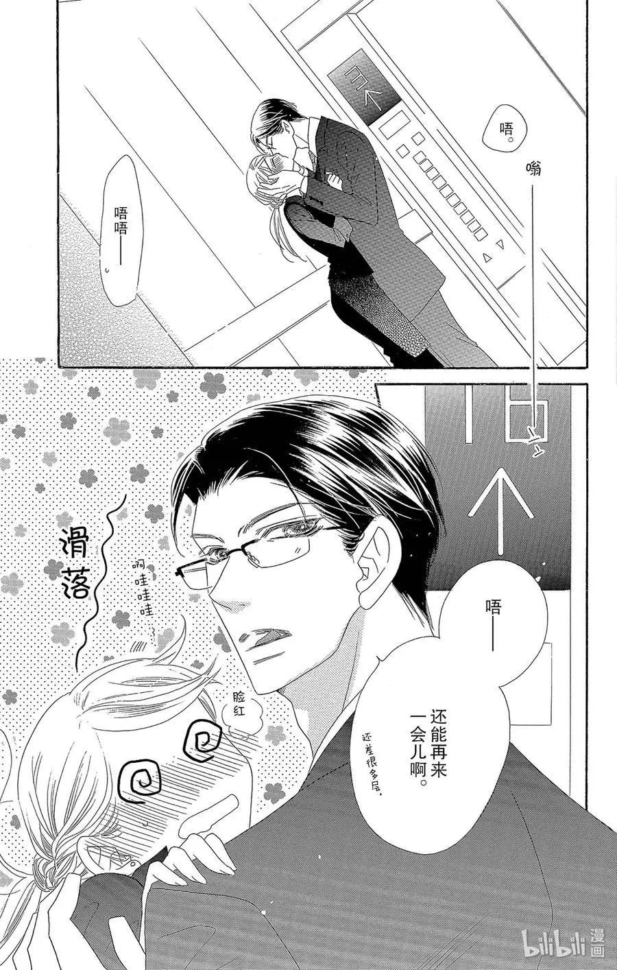 第38话 大意