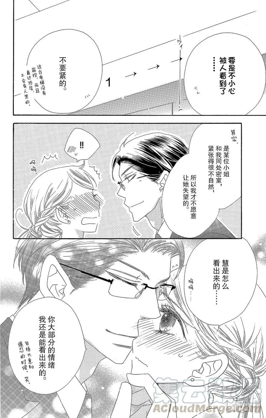 第38话 大意