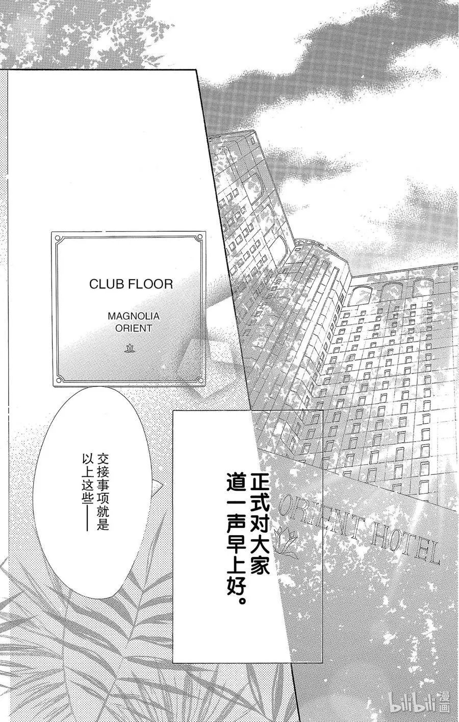第38话 大意