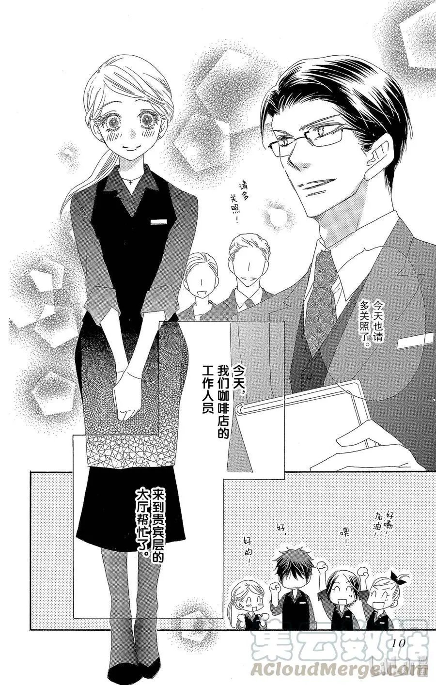 第38话 大意