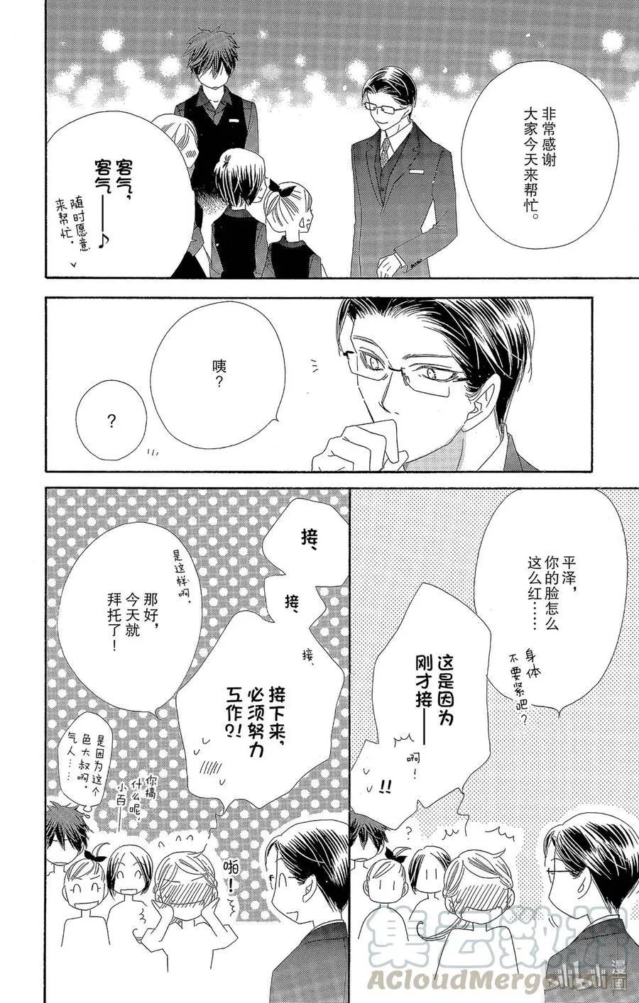 第38话 大意