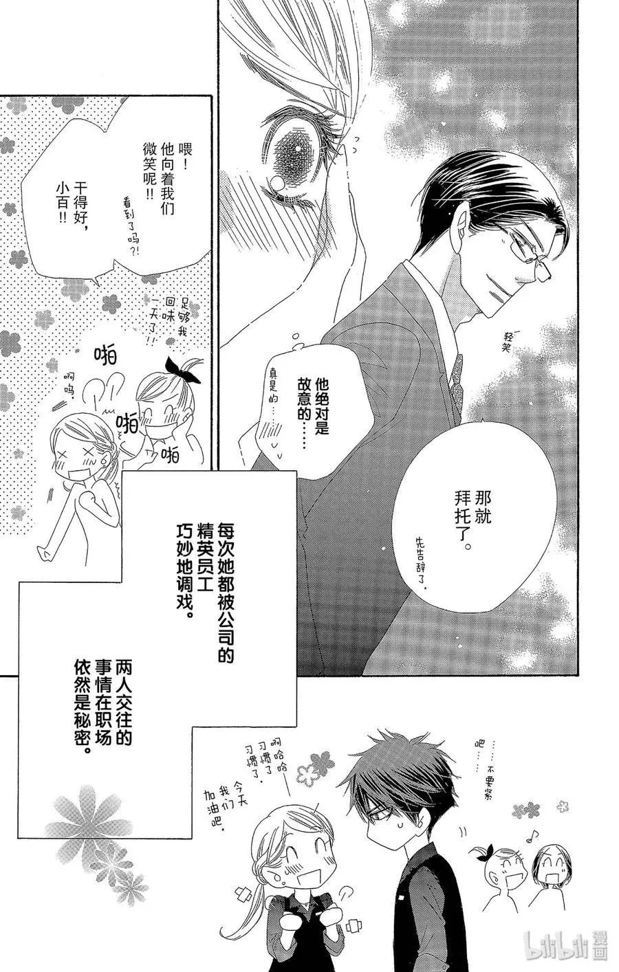 第38话 大意