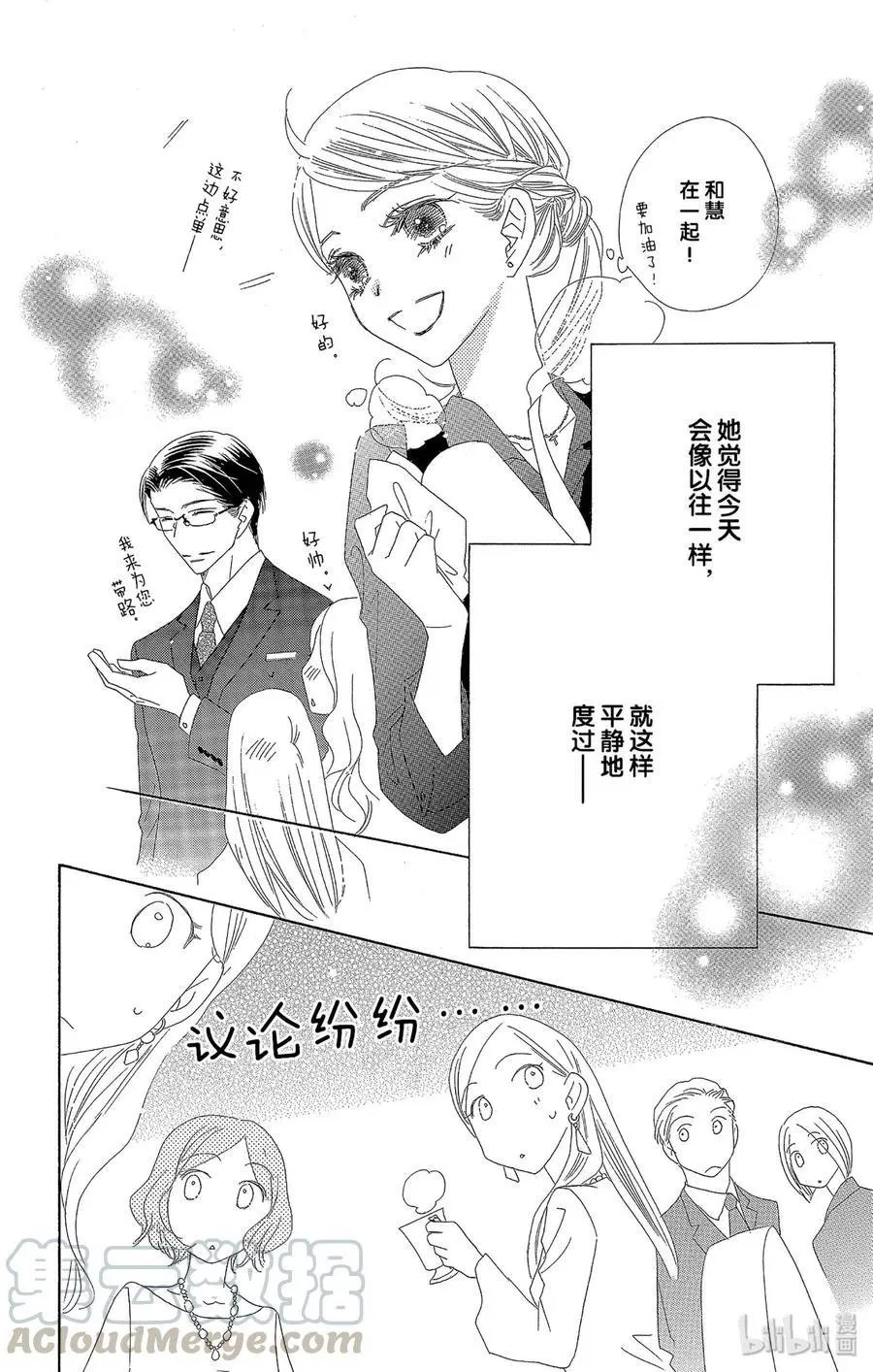 第38话 大意