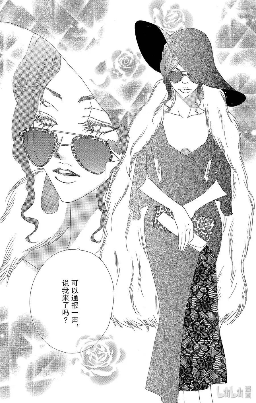 第38话 大意