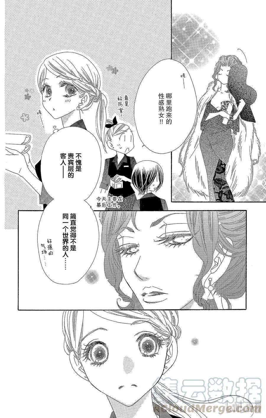 第38话 大意