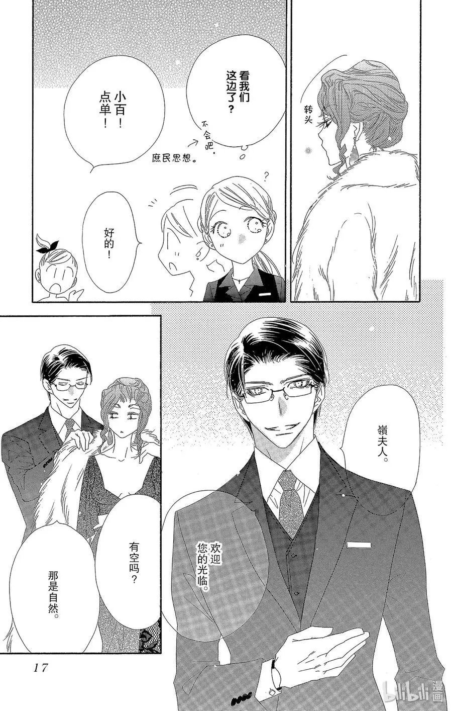 第38话 大意