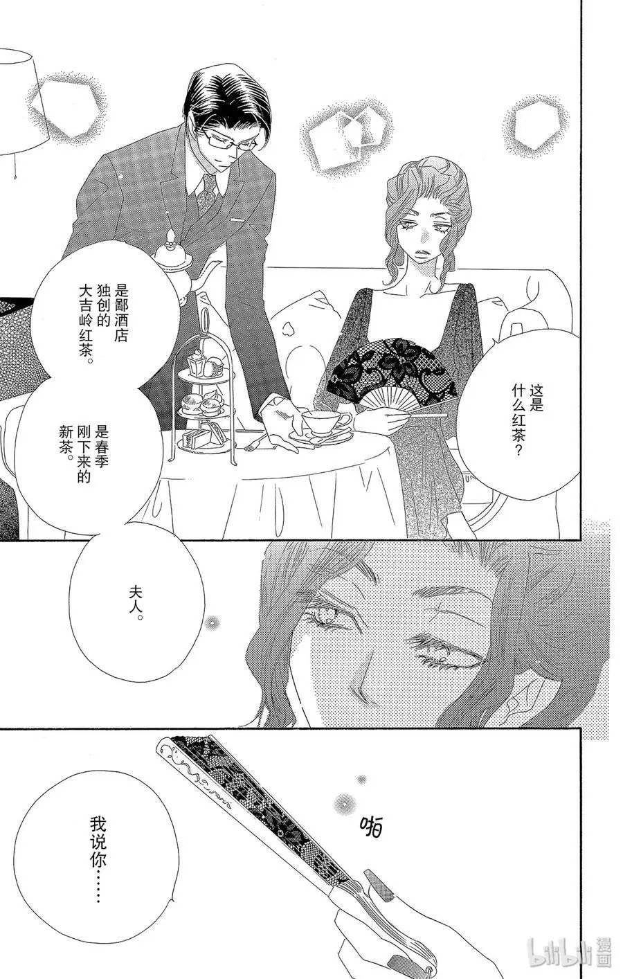 第38话 大意