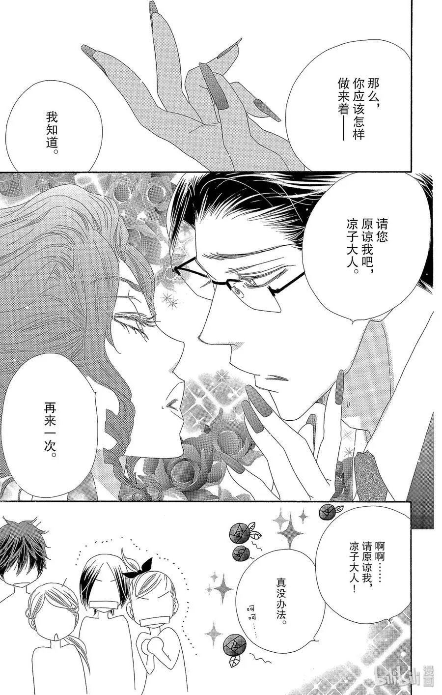 第38话 大意