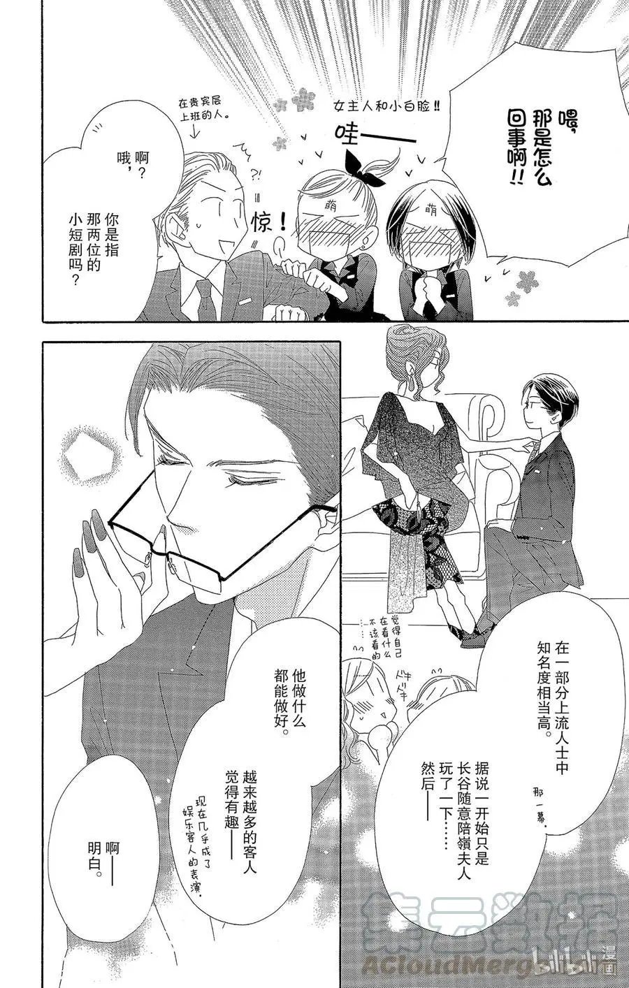 第38话 大意