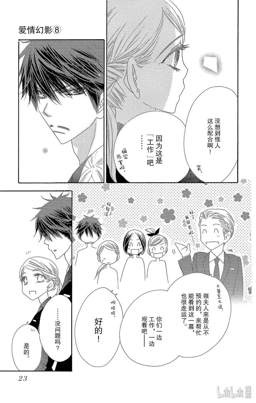 第38话 大意