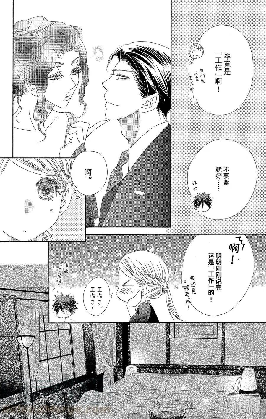 第38话 大意