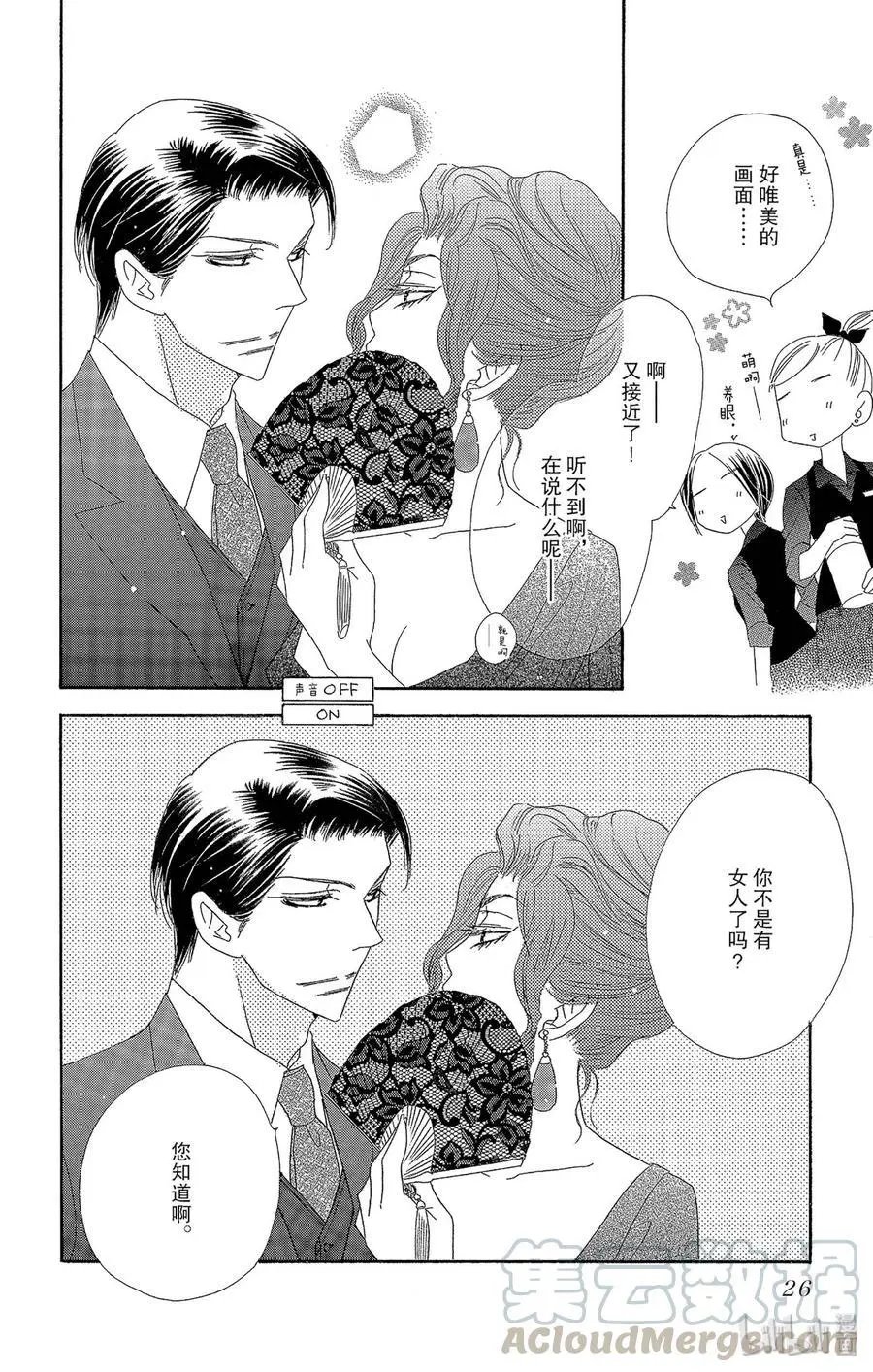 第38话 大意