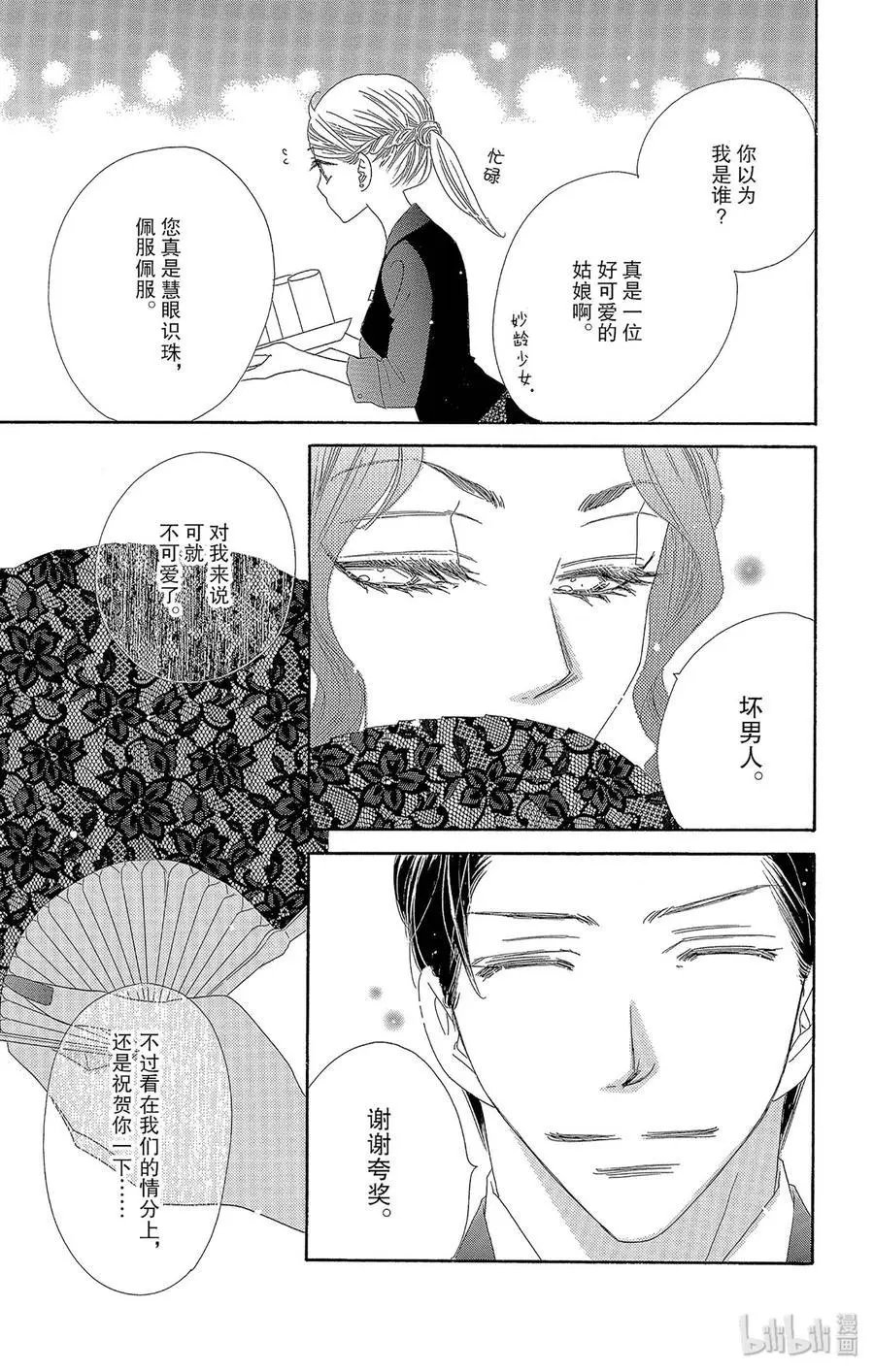 第38话 大意