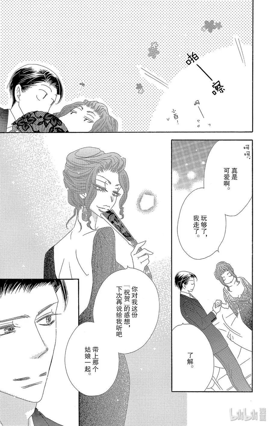 第38话 大意