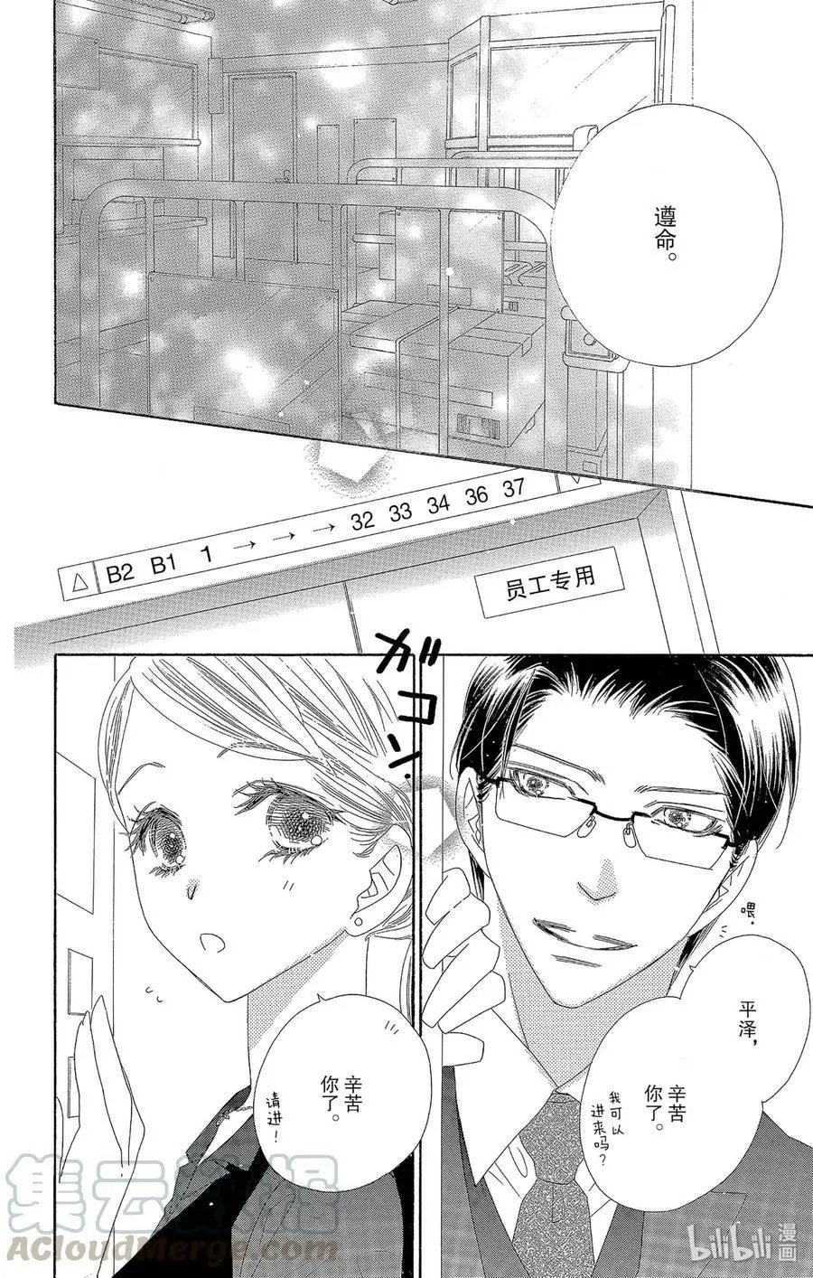 第38话 大意