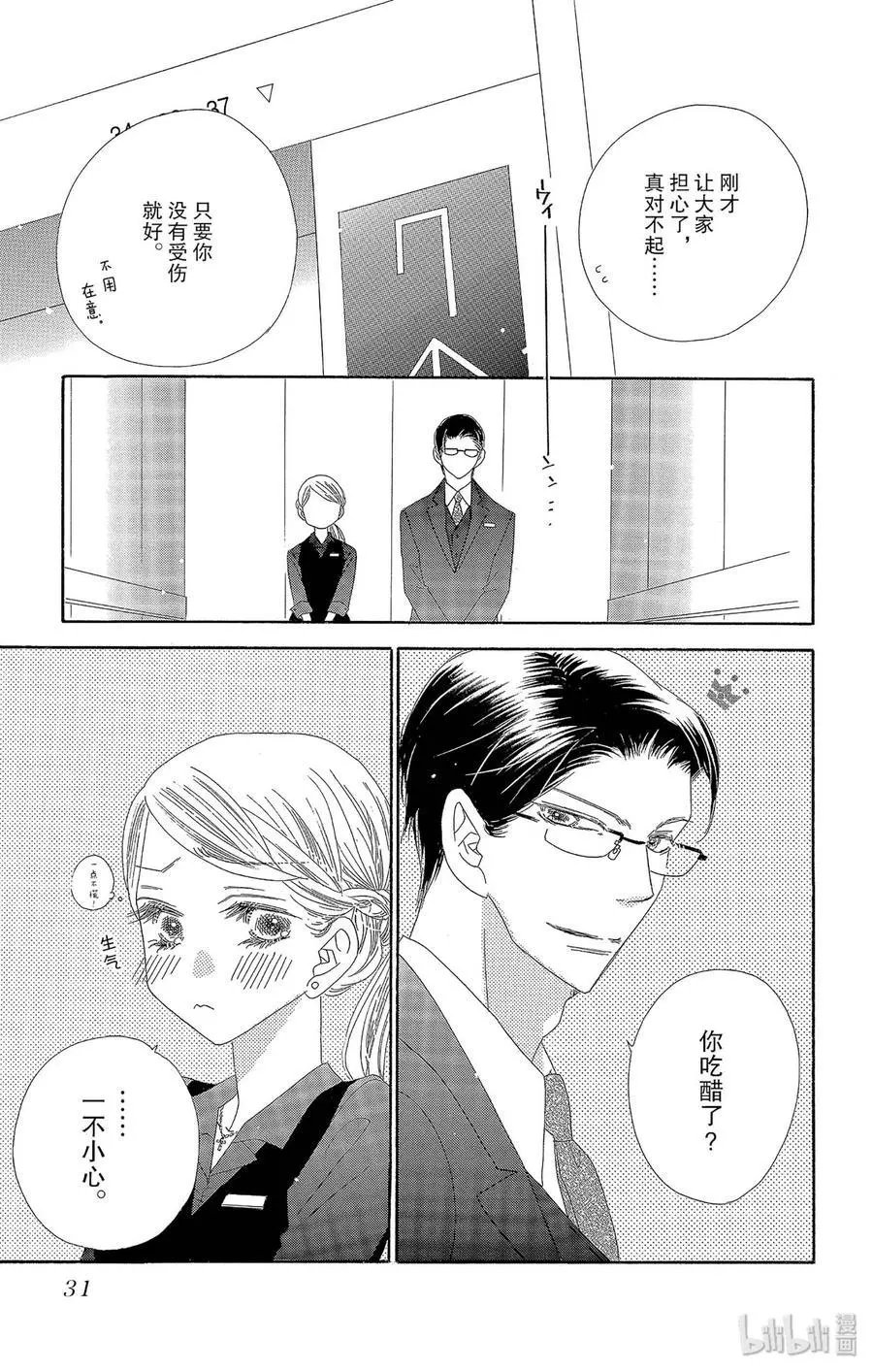 第38话 大意