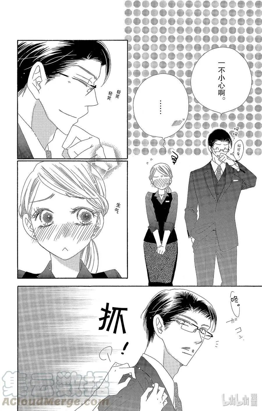 第38话 大意