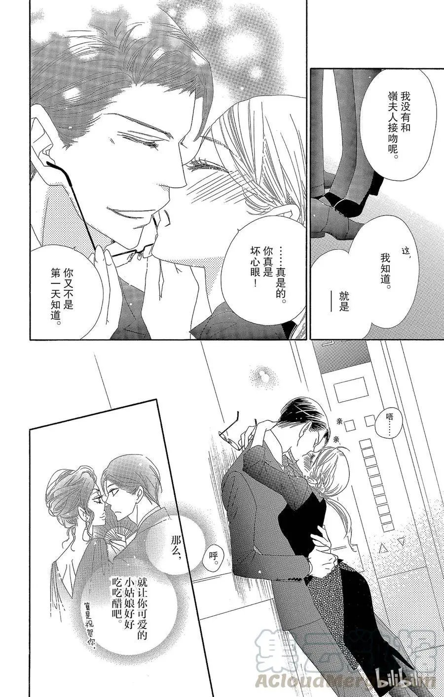 第38话 大意