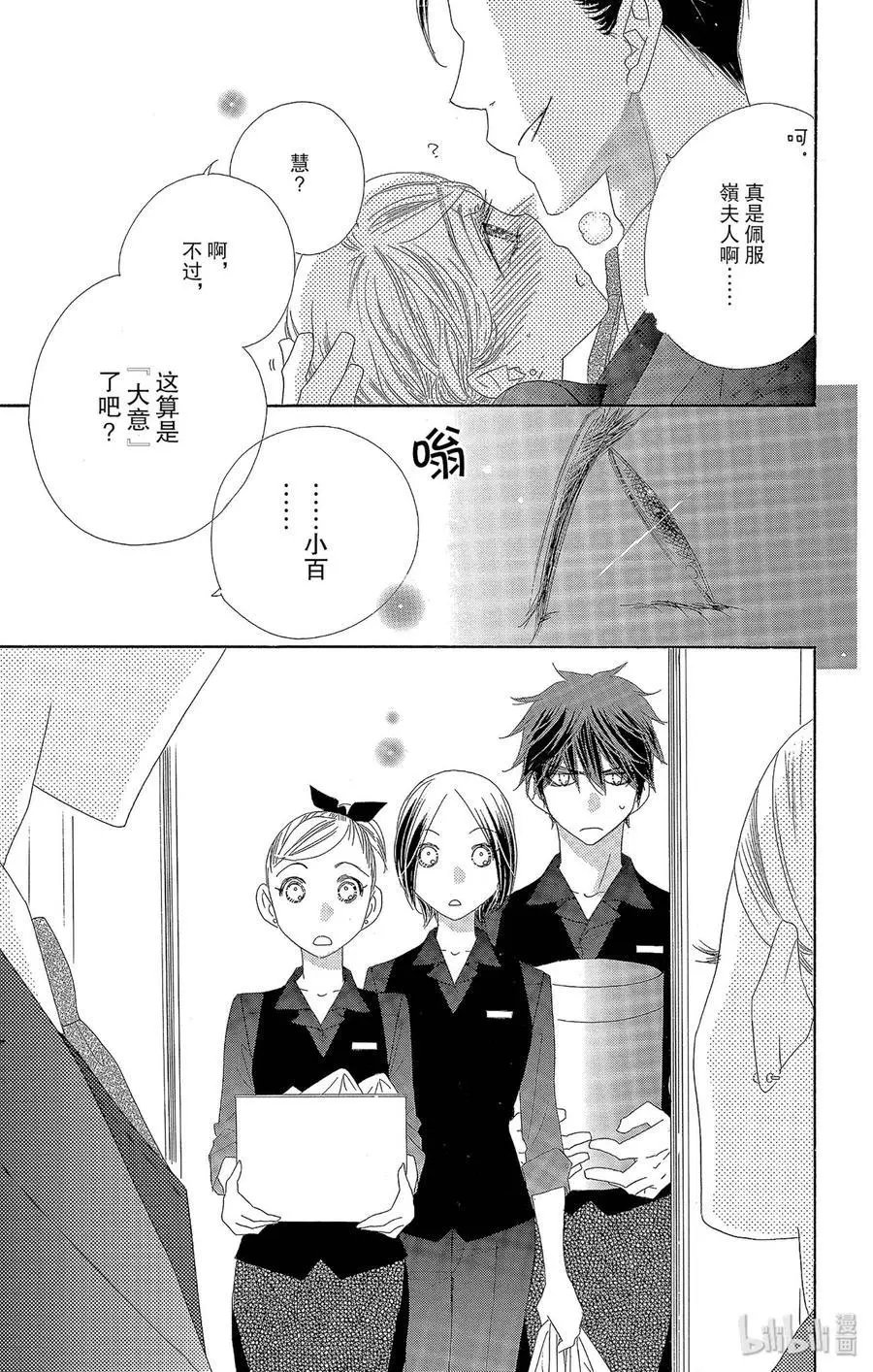 第38话 大意