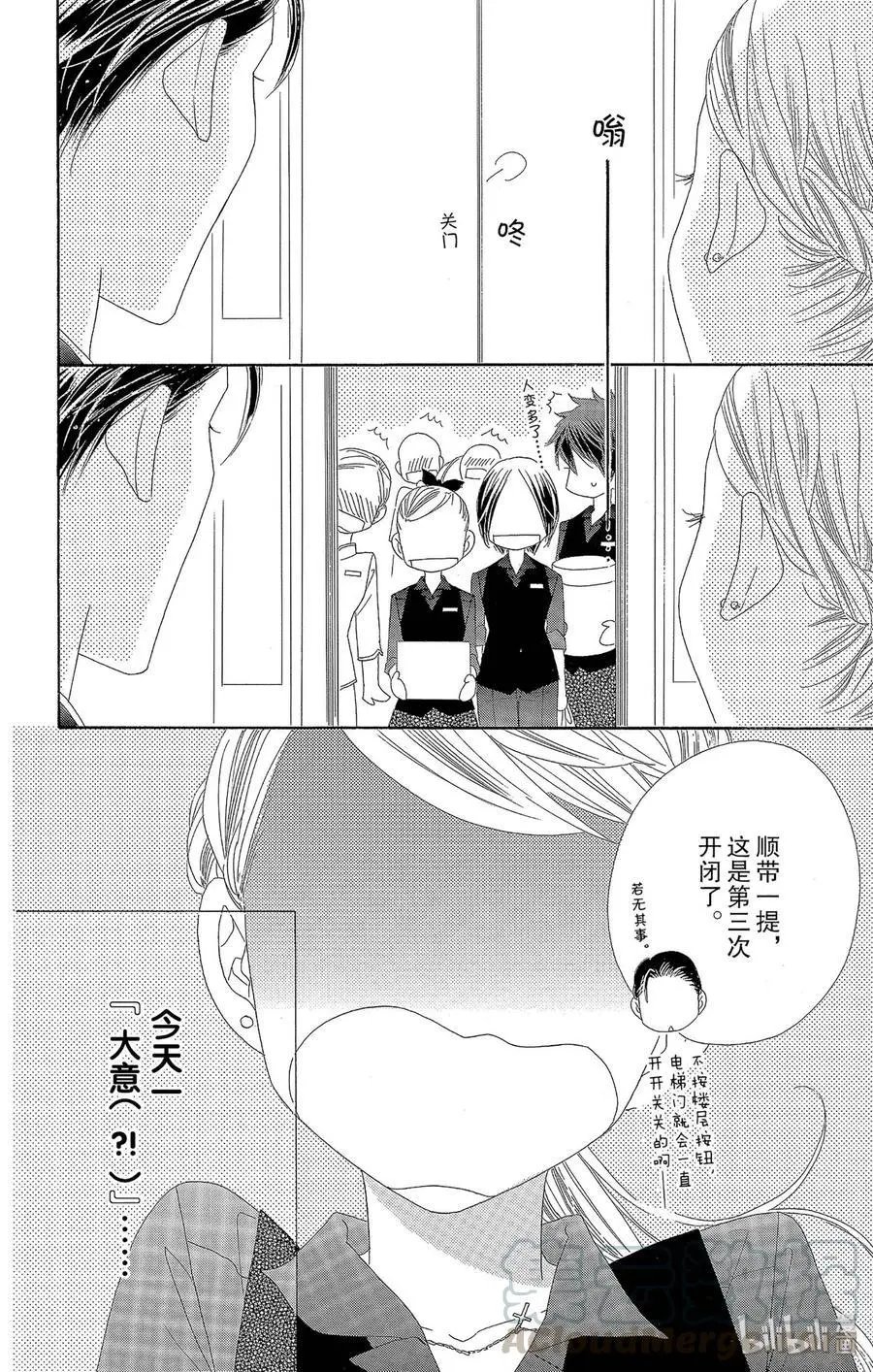 第38话 大意