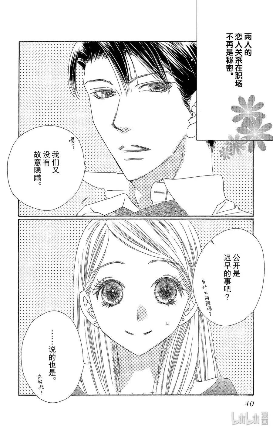 第39话 低烧