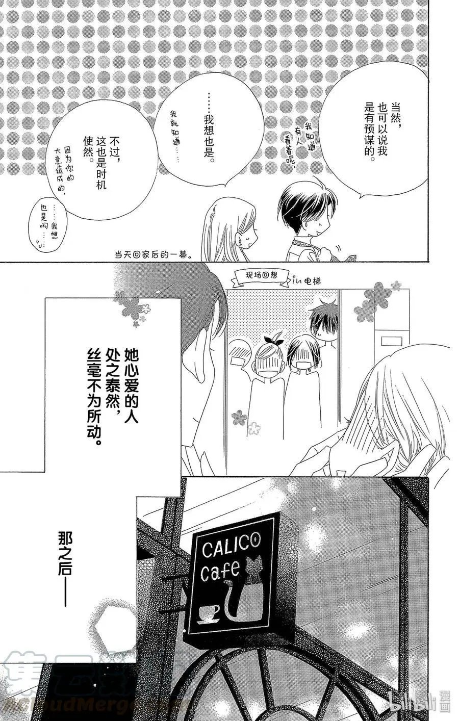 第39话 低烧